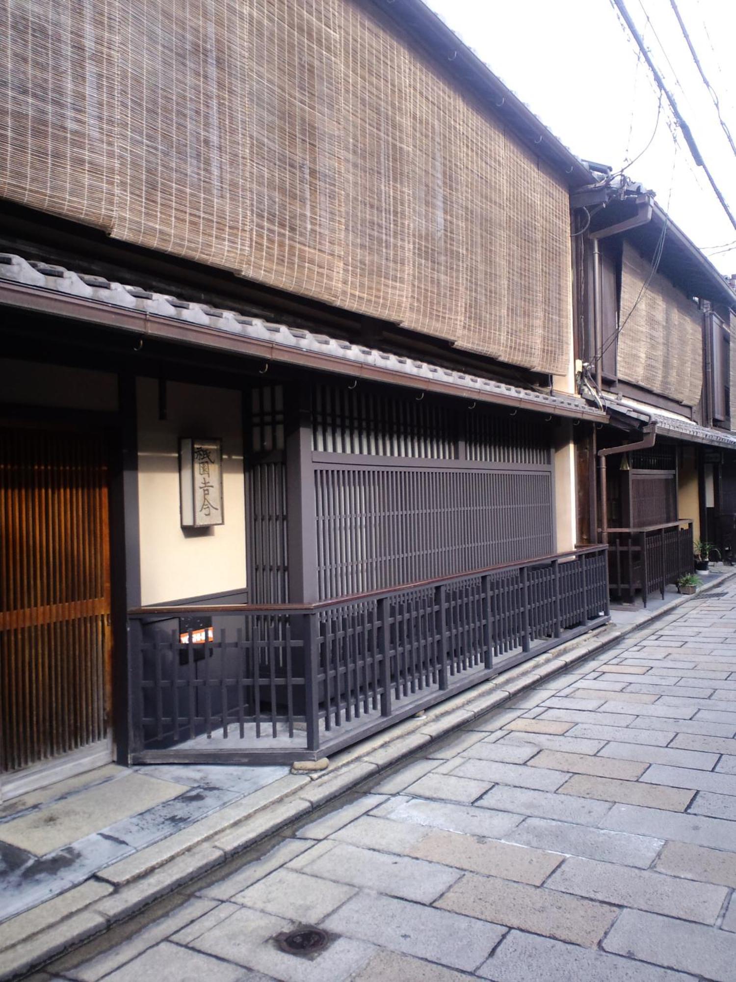 Gion Yoshiima Hotel Quioto Exterior foto